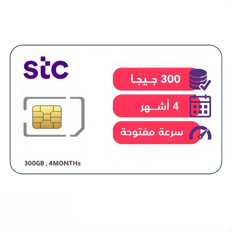 شريحة كويك نت  300 جيجا / 4 أشهر 