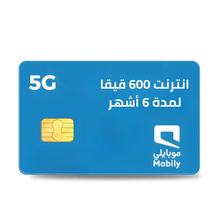 شريحة موبايلي باقة 600 جيجا / 6 أشهر 