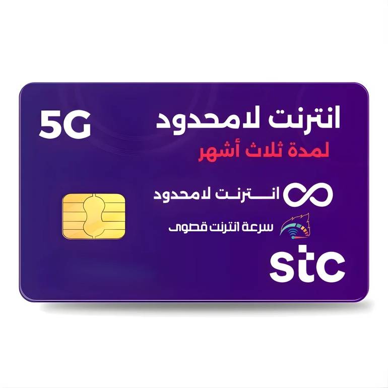 إنترنت STC لا محدود / 3 أشهر 