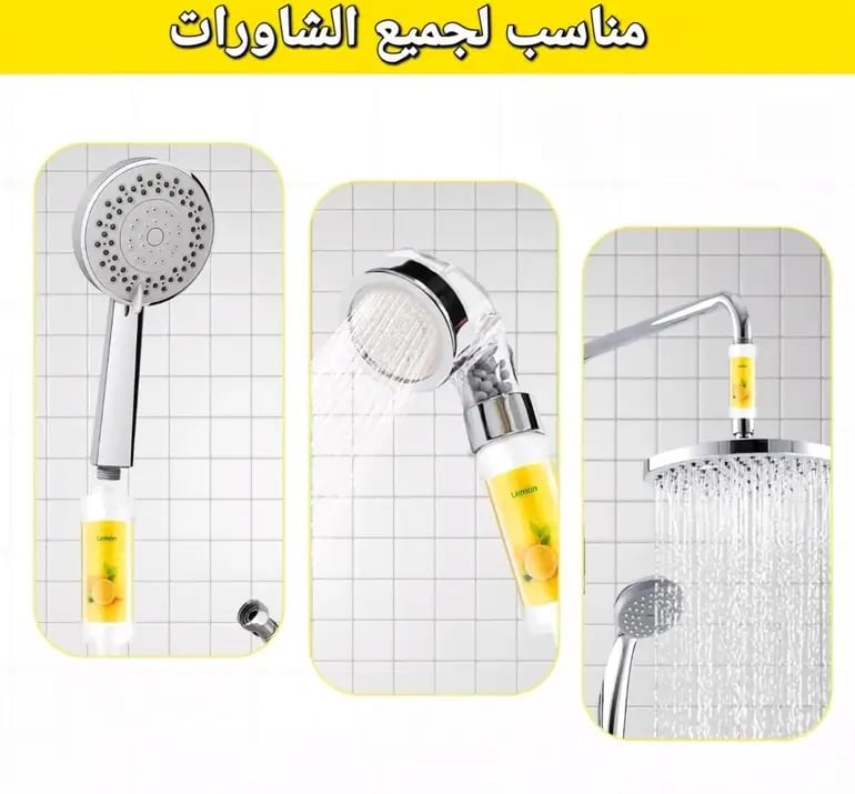 فلتر شاور ذكي غني بالفيتامينات ومعالج للكلور - مياه نقية وصحية