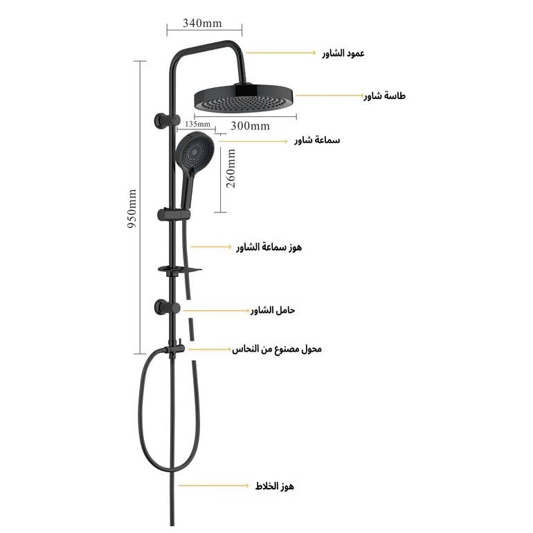 نظام دش مطري دائري أسود (Matte Black) - طقم متكامل مع محول وسماعة يد