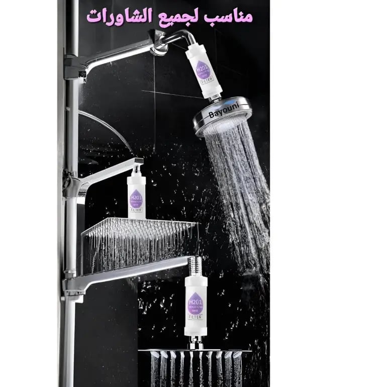 فلتر شاور لافندر وفيتامينات - منقي مياه ومعالج للكلور للاسترخاء