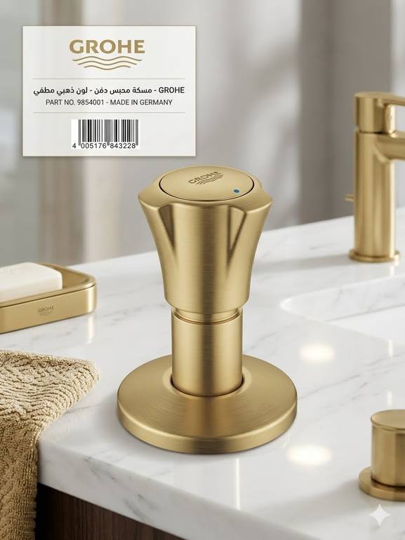 مسكة محبس دفن جروهي ذهبي مطفي – GROHE Concealed Valve Handle Matte Gold 19854MG
