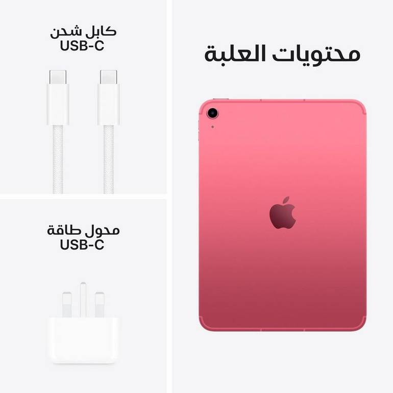 ابل ايباد الجيل الحادي عشر (A16) ذاكرة 128 جيجابايت واي فاي وردي