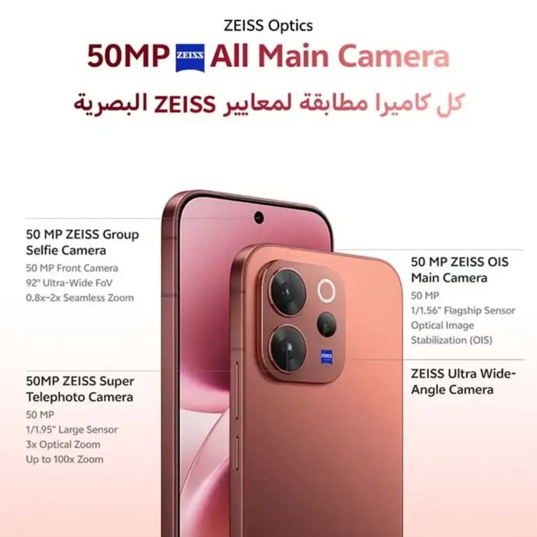 فيفو V70 ذاكرة 256 جيجا 12 رام 5G بني