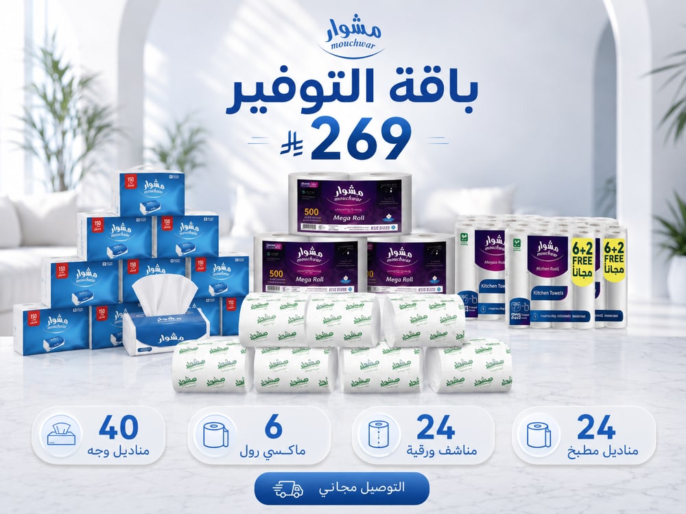 باقة التوفير
