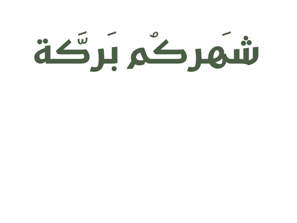 Where a Gift Becomes part of the