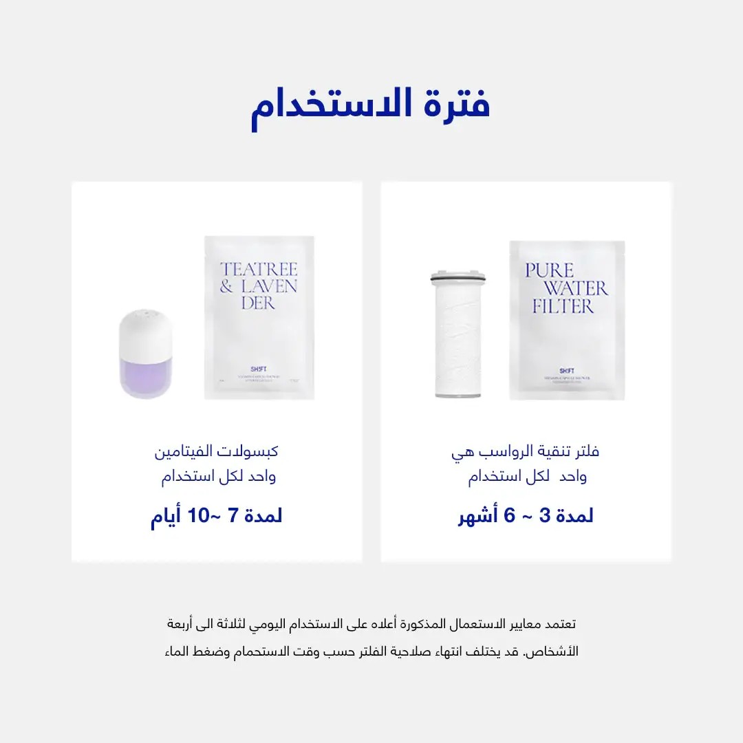 طقم دش استحمام - دش شاور - راس دش - كبسولة - فلتر دش - فلتر الدش