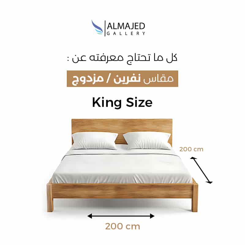 مقاس سرير نفرين