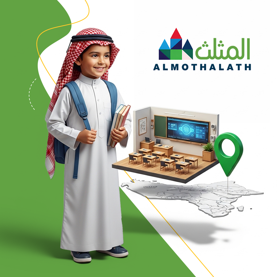 وتمتد إلى تجهيز مستقبل التعليم 