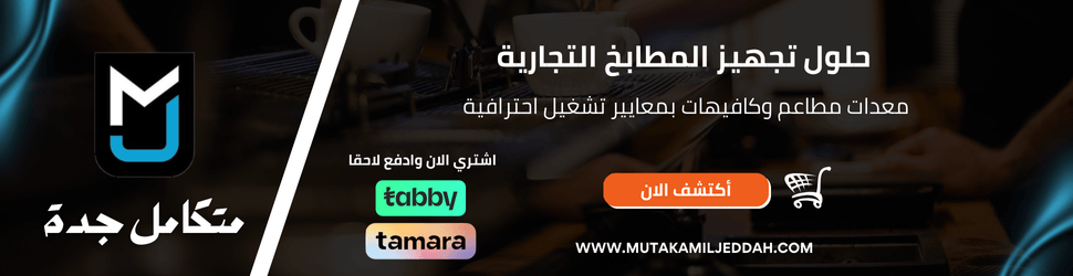 عروض العيد 