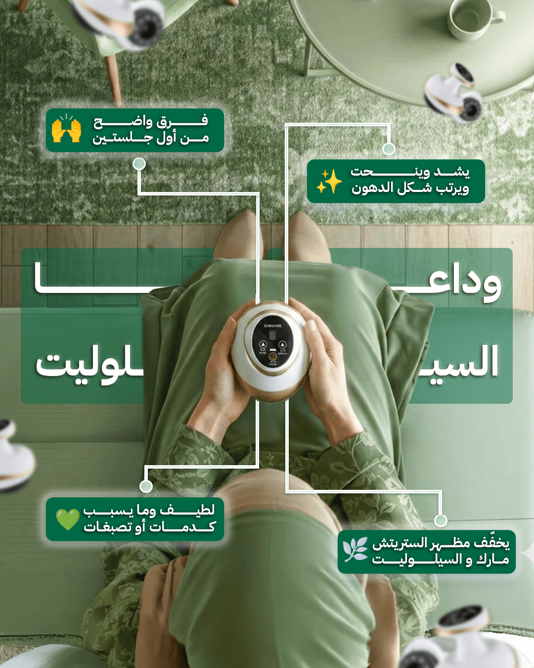 عنايتك تبدأ مع ريــــــواف 💚 