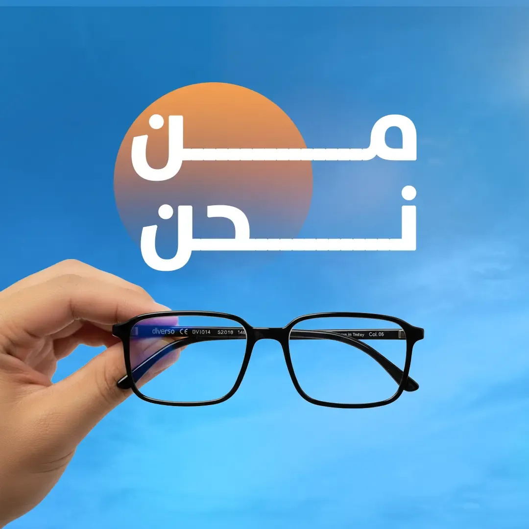 من نحن