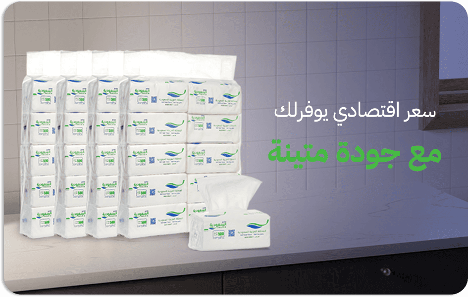 عرض لفترة محدودة