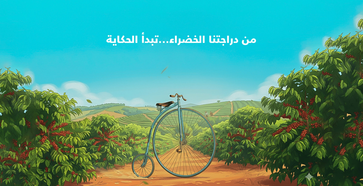 استمتع بعـروض ذا قرين بايك        Green Bike