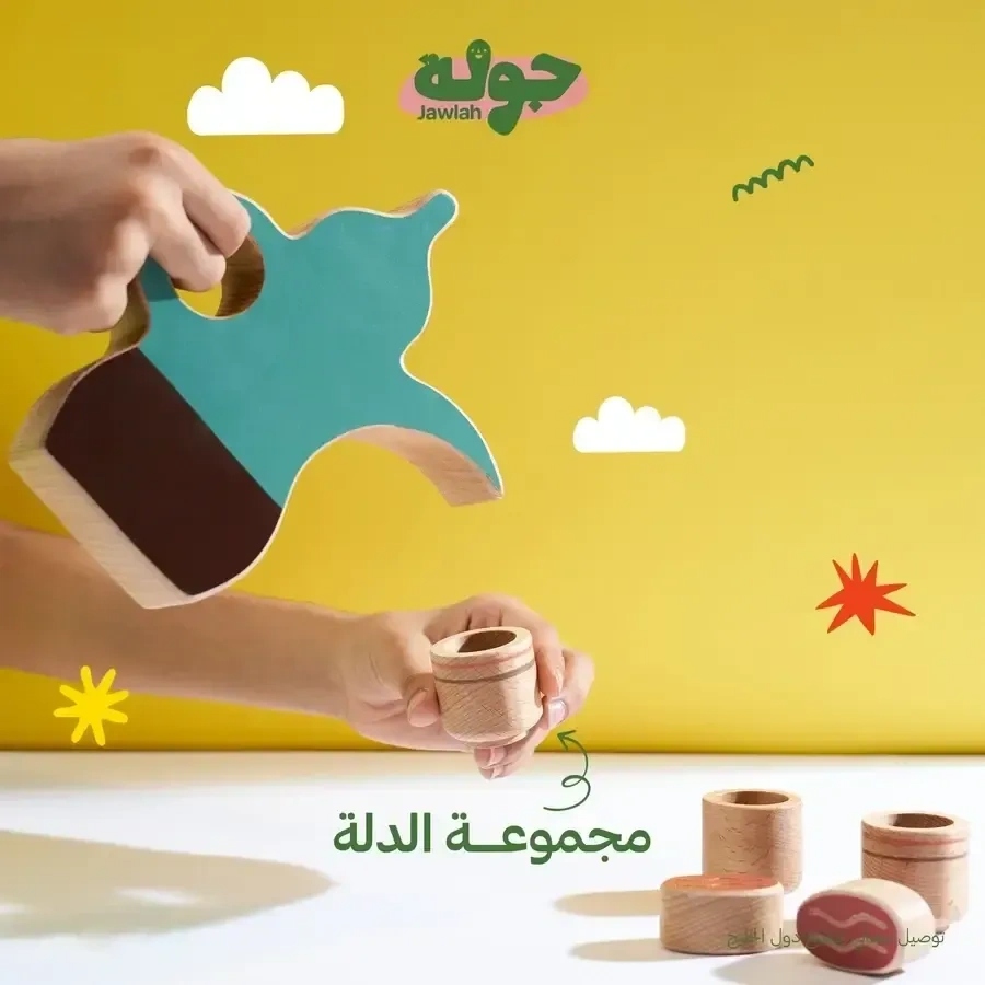 مستوحاة من المملكة العربية السعودية