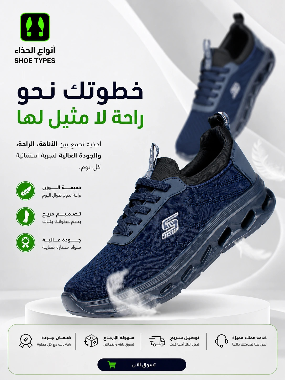 أحذية رياضية