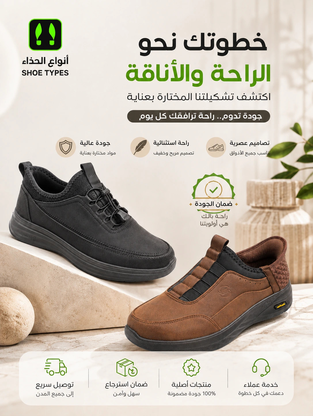 أحذية كاجوال