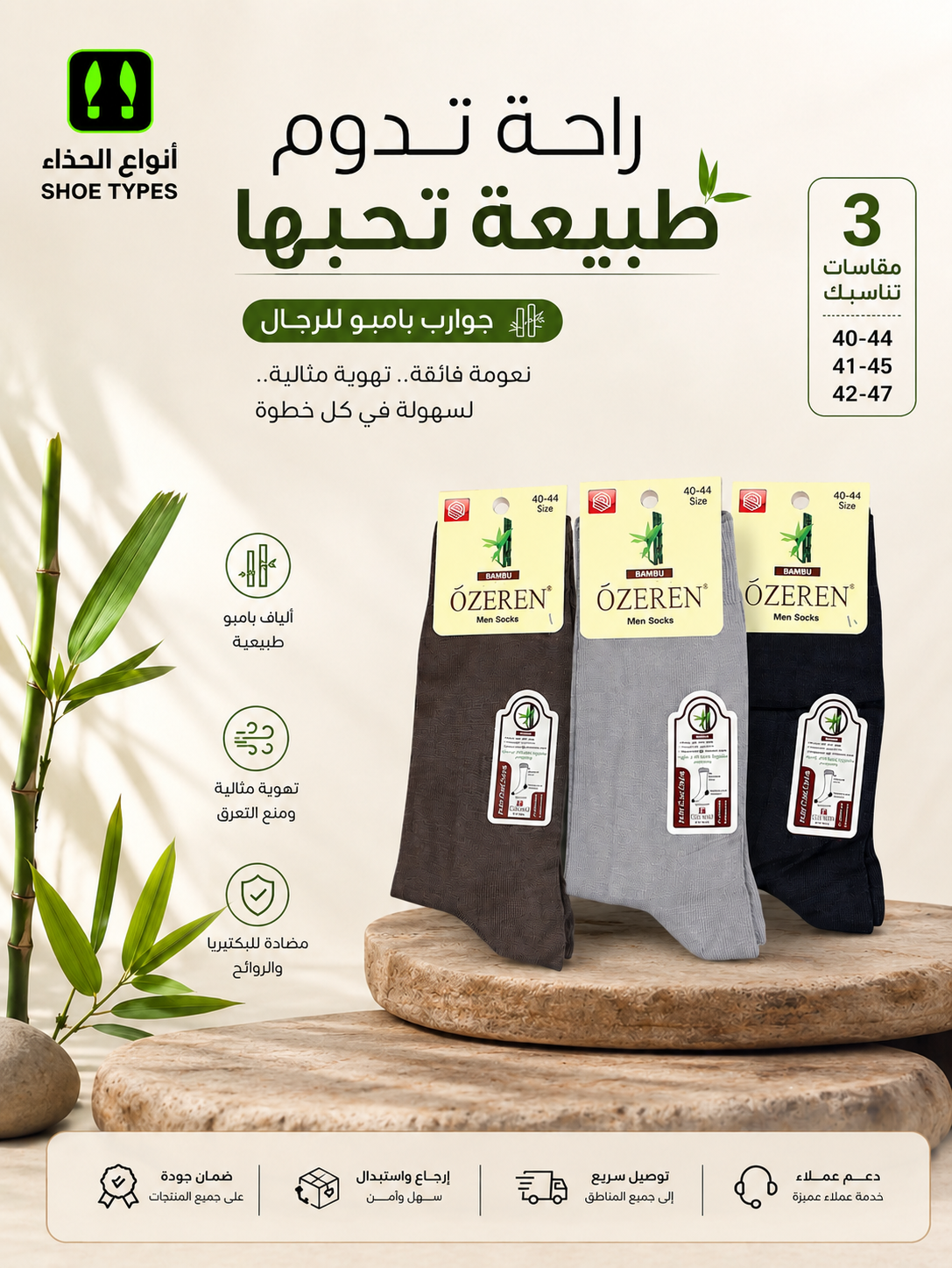 جوارب فاخرة