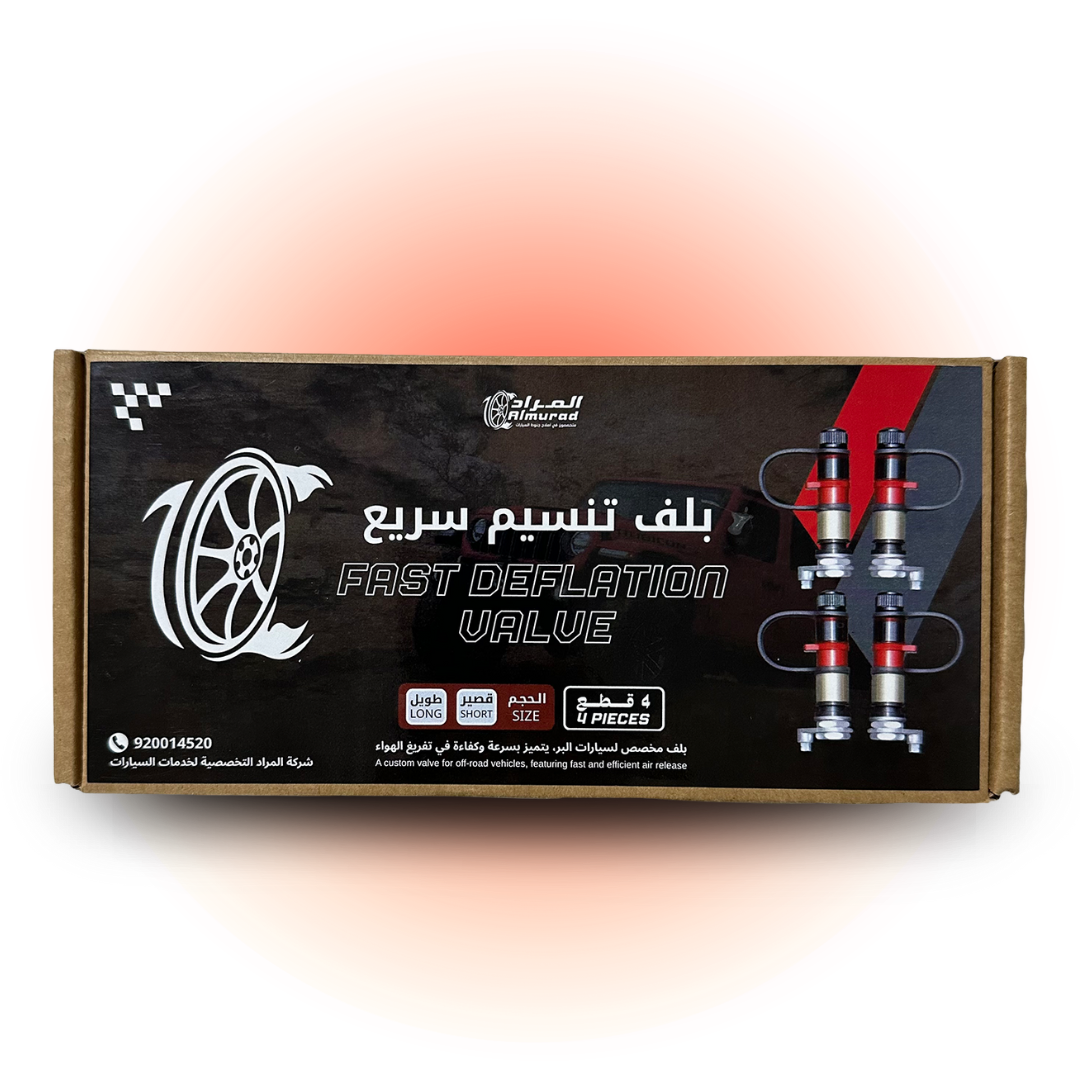 بلف تنسيم سريع – Fast Deflate Valve