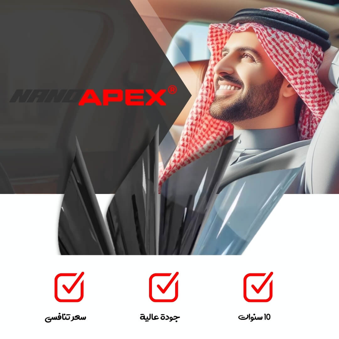 أفضل تظليل نانو سيراميك للسيارات في السعودية | عزل حراري بنسبة ٨٦% TSER