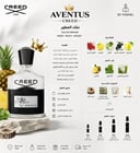 كريد افينتوس Aventus by Creed 
