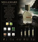 ميقامير Megamare