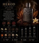 هيرود دي مارلي Herod parfums de marley 