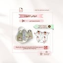 خروفي الكيوت