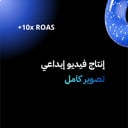 فيديو تصوير كامل