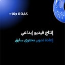 فيديو إعادة تدوير محتوى سابق