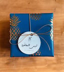 GIFT WRAP #51