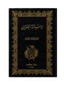 رسالة الغفران 
