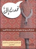 تحدث الي 