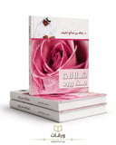 شلالات من ورد