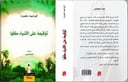 توقيعه على الاشياء كلها 