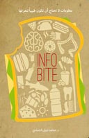 Info Bite 