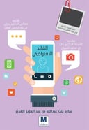 القائد الإفتراضي