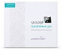 دليل المهام الإدارية