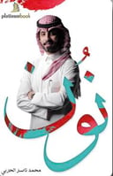 نون 