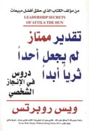 تقدير ممتاز لم يجعل احدًا ثريًا 
