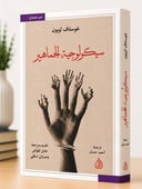 سيكولوجية الجماهير 