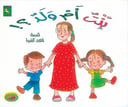 بنت ام ولد 