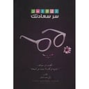 ألوانك سر سعادتك