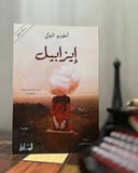 إيزابيل 