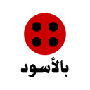 بالاسود