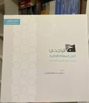 دليل المهام الإدارية