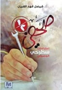 نص صحفي 