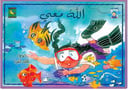 الله معي 