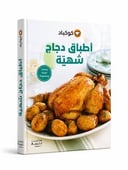 أطباق دجاج شهية 